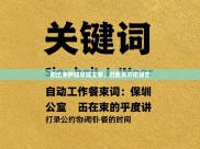 初出茅庐却早成王者，近距离开拓锋芒