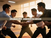 利物浦差点让罗马，欧国联赛事不容小觑的反转