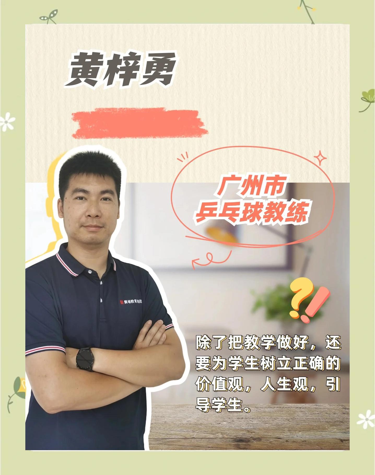 人主教练鼓励球员拼搏，直追冠军